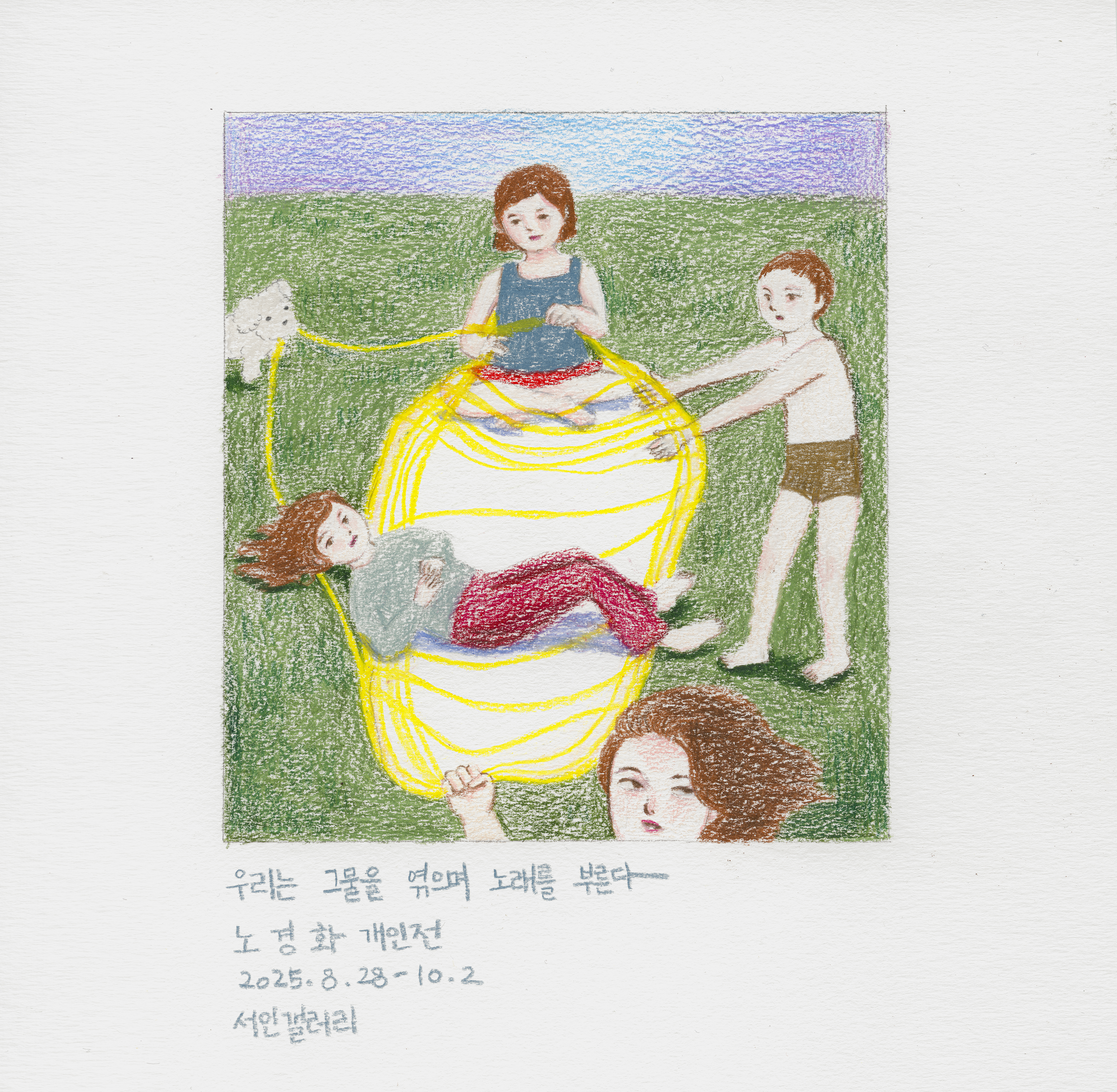 우리는 그물을 엮으며 노래를 부른다_s.jpg